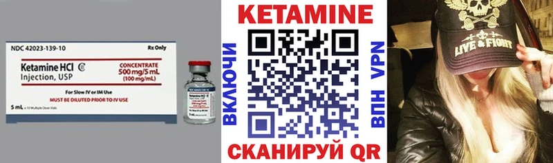 как найти закладки  Миньяр  Кетамин VHQ 