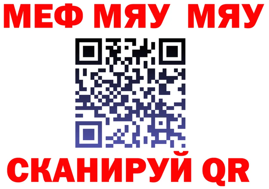 МЯУ-МЯУ VHQ маркетплейс площадка мега Миньяр