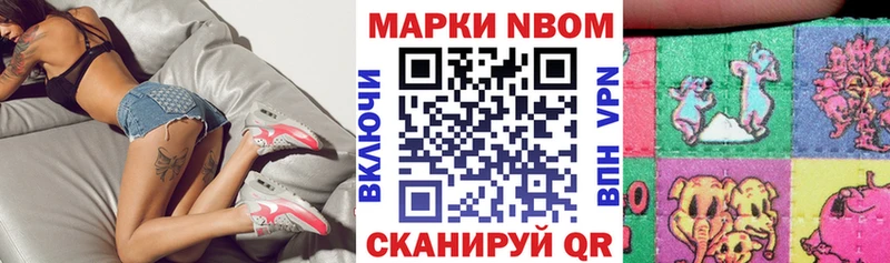 Марки N-bome 1,8мг  Миньяр 